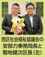 こんにちは区長です。