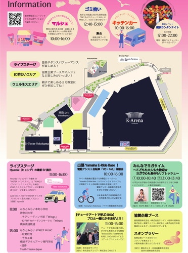 当日のイベントチラシ