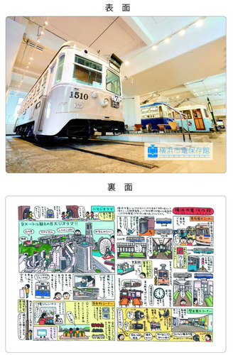 応募者全員にプレゼントされる下じき