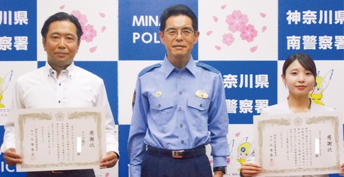 スルガ銀行と神奈川銀行に感謝状が贈られた