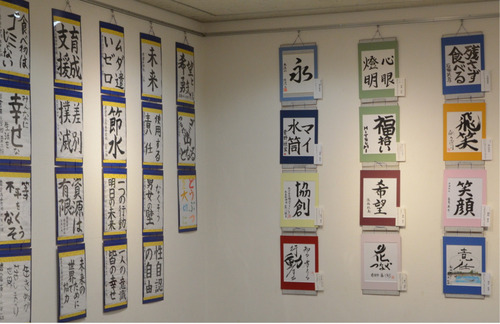 過去の書道展の様子