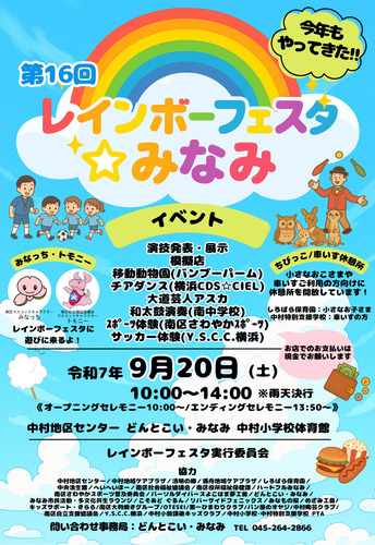 イベントのチラシ