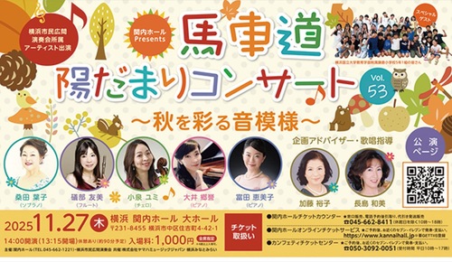 ソプラノやピアノなど多彩な音楽家たちが出演