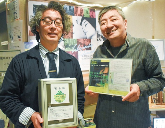 署名を呼びかける古澤さん（右）と梶原支配人