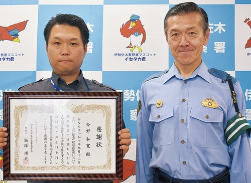 今野さん(左）と飯塚署長