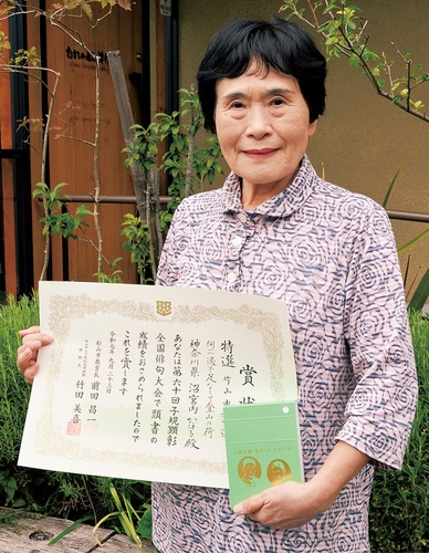 賞状を持つ沼宮内さん
