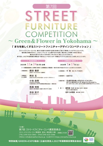 コンペのチラシ