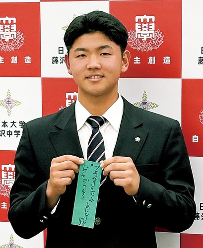 「プロ野球選手になりたい」と記した短冊を持つ半田選手＝写真提供