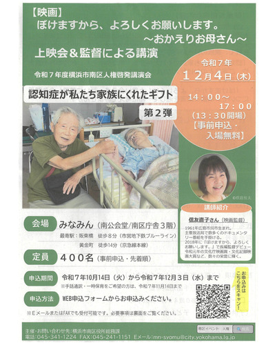 上映会のちらし