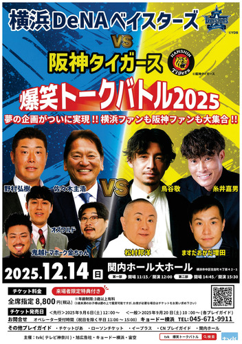 イベントのポスター