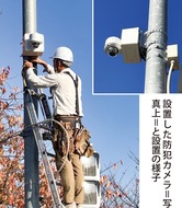 防犯カメラを導入