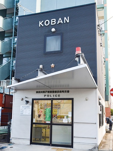 統廃合が決まった浜松町交番