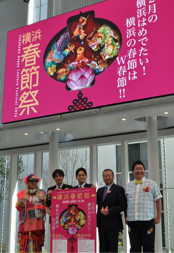 「冬の横浜を楽しんで」と登壇者