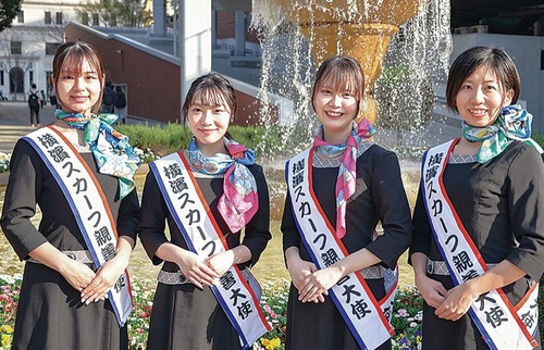13代目横浜スカーフ親善大使