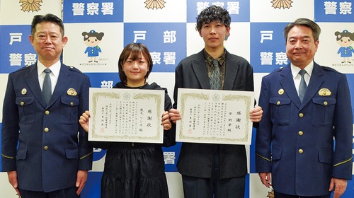 戸部署で表彰を受ける菅さん（中央右）と鹿毛さん