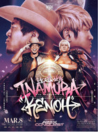 プロレスリング・ノア ３月８日に横浜武道館大会