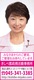 神奈川県議会議員　岸部都