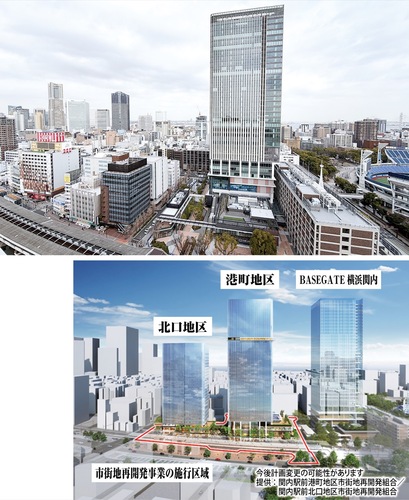 現在の関内駅周辺の様子＝写真上（２月撮影）、港町・北口地区の再開発事業計画のパース