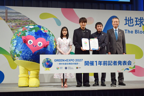 （左から）トゥンクトゥンク、芦田愛菜さん、北川悠仁さん、岩沢厚治さん、国際園芸博覧会協会の筒井義信会長
