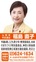 神奈川県後期高齢者医療広域連合議会議員を務めて