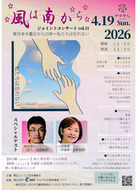 東日本大震災の被災地で生まれた『群青』を合唱