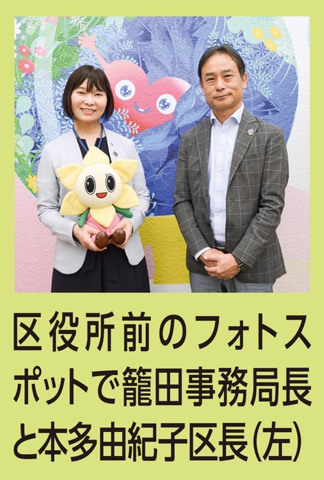 西区 こんにちは区長です。