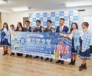 横浜開港祝う市民祭