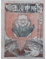 漫画記者・楽天を紹介