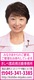 神奈川県議会議員　岸部都