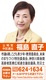 福島直子