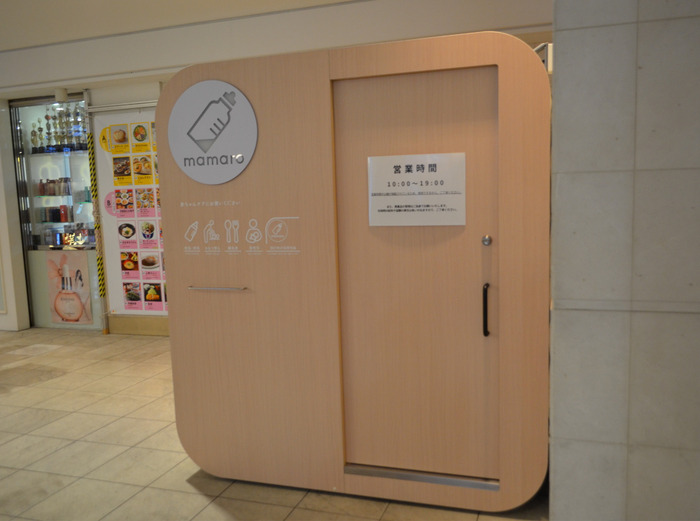 横浜ポルタ　完全個室ベビーケアルームを設置　授乳やおむつ替えの場を求める声受け