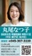 被災現場の声を国政へ