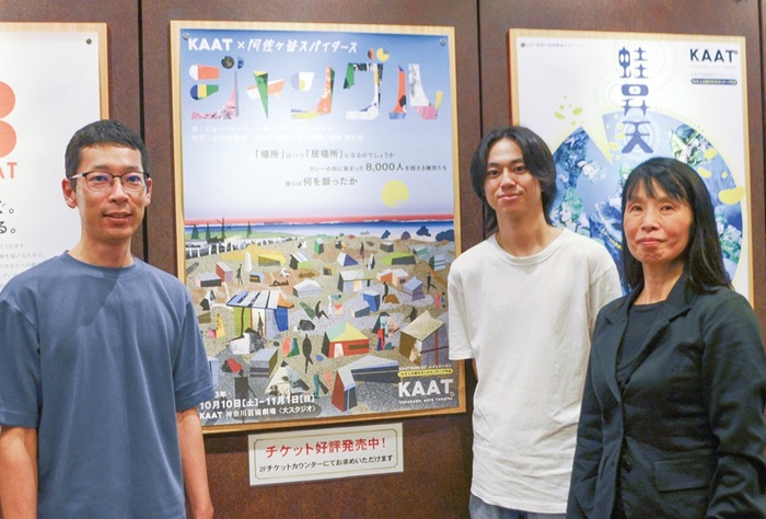 KAAT神奈川芸術劇場 県民と作品を創作 難民問題や分断を描く