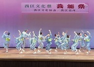 18日に芸能祭