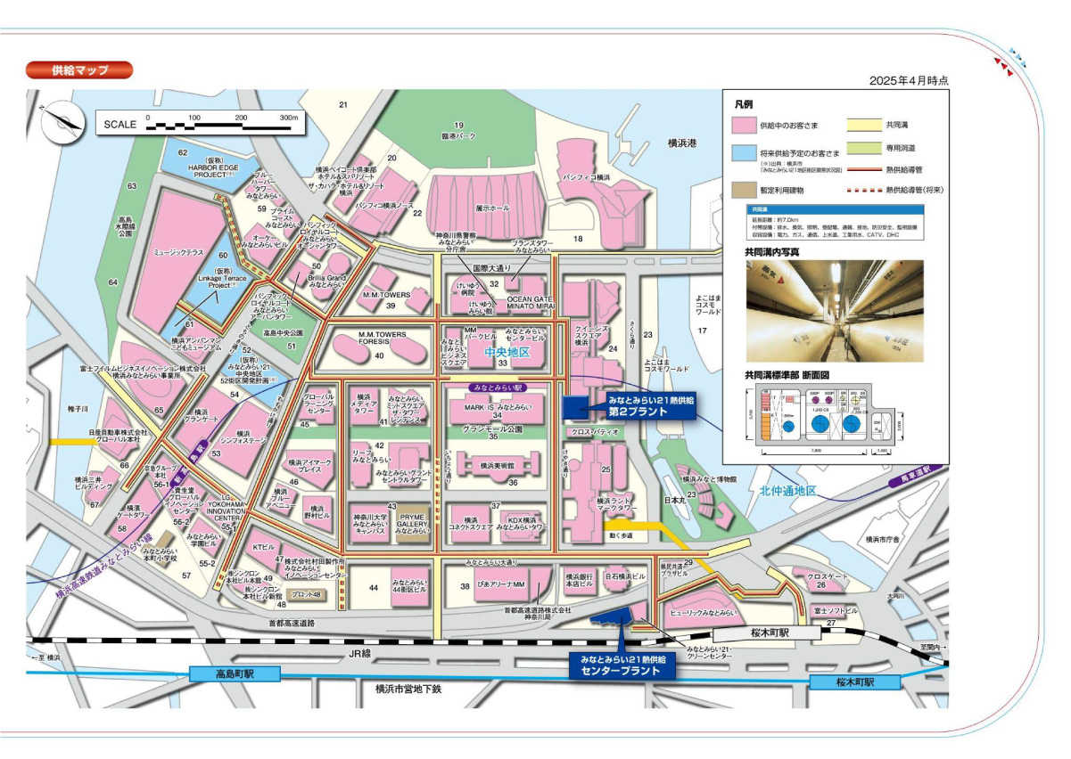 みなとみらい21地区の生活を支える地域冷暖房システムとは