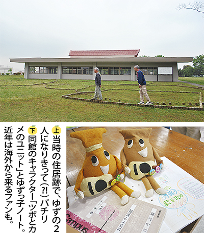 ゆずの素めぐり