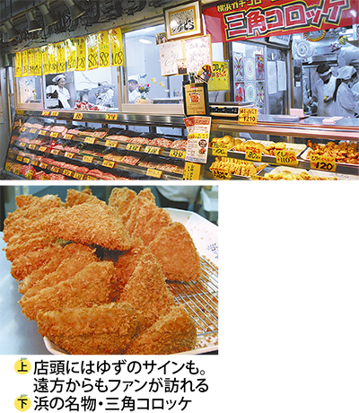 ゆずの素めぐり