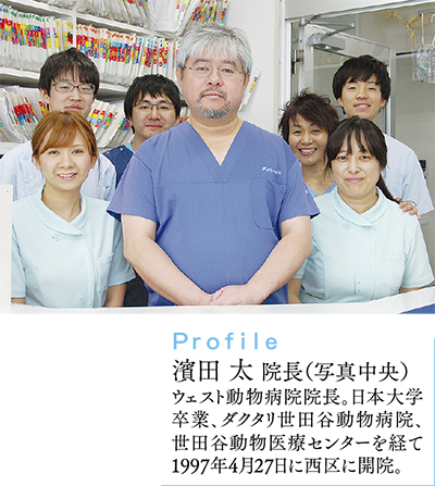 最新の獣医学取り入れ診療 ウェスト動物病院 中区 西区 タウンニュース 最新の獣医学取り入れ診療 ウェスト動物病院 中区 西区 タウンニュース