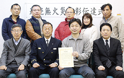 ３年連続無火災を表彰 新本牧地区連合町内会 中区 西区 タウンニュース