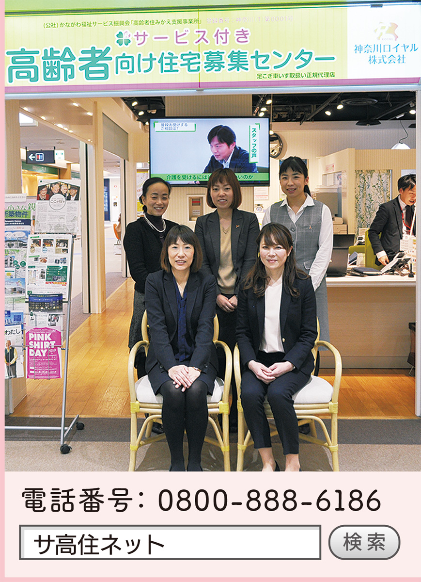 横浜駅から雨に濡れずに徒歩5分 暮らしを豊かに彩る22の専門店 そごう横浜店９階 市民フロア 市民フロア 中区 西区 タウンニュース