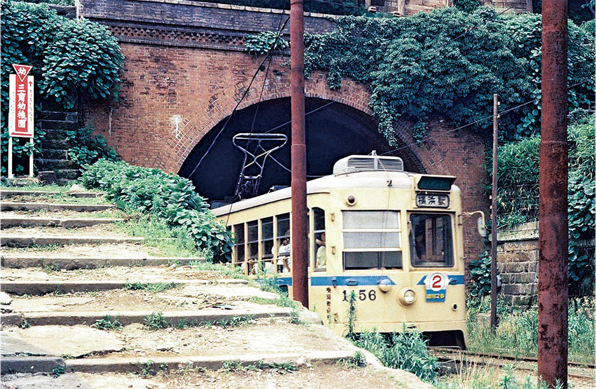 山手トンネル　最先端の鉄道ビジネス宝塚・田園調布そして本牧