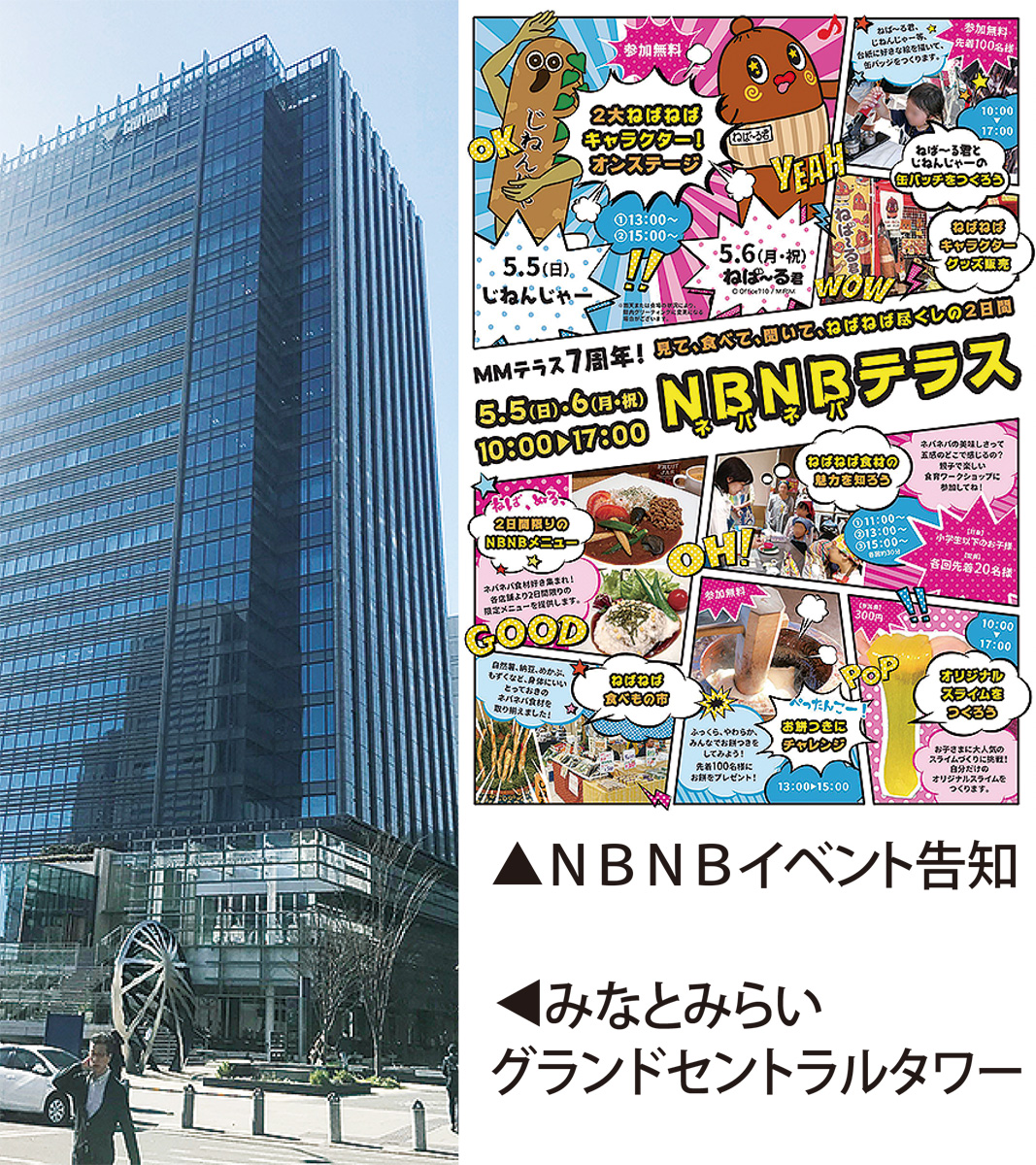 独自イベントで集客強化