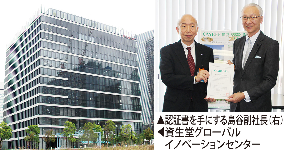 資生堂のオープンラボ始動