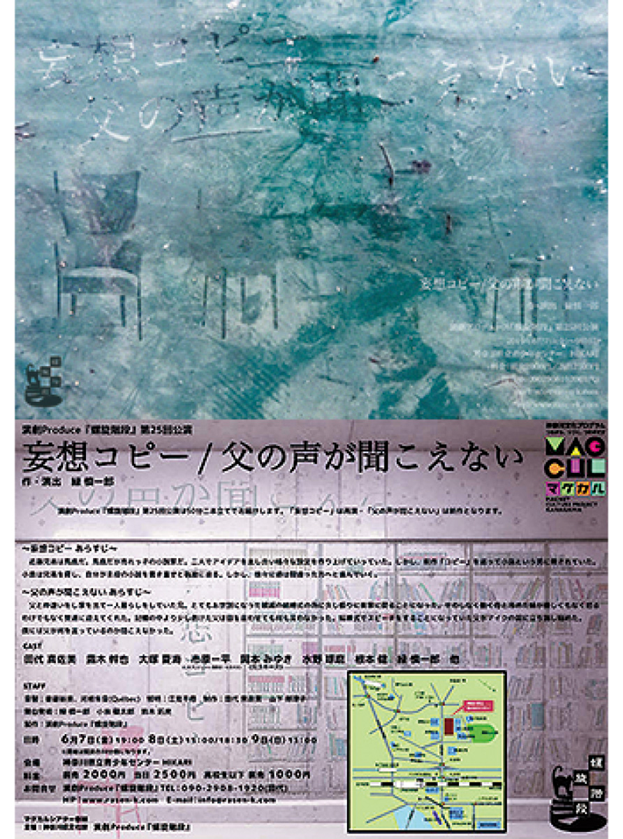 再演、新作の２本立て