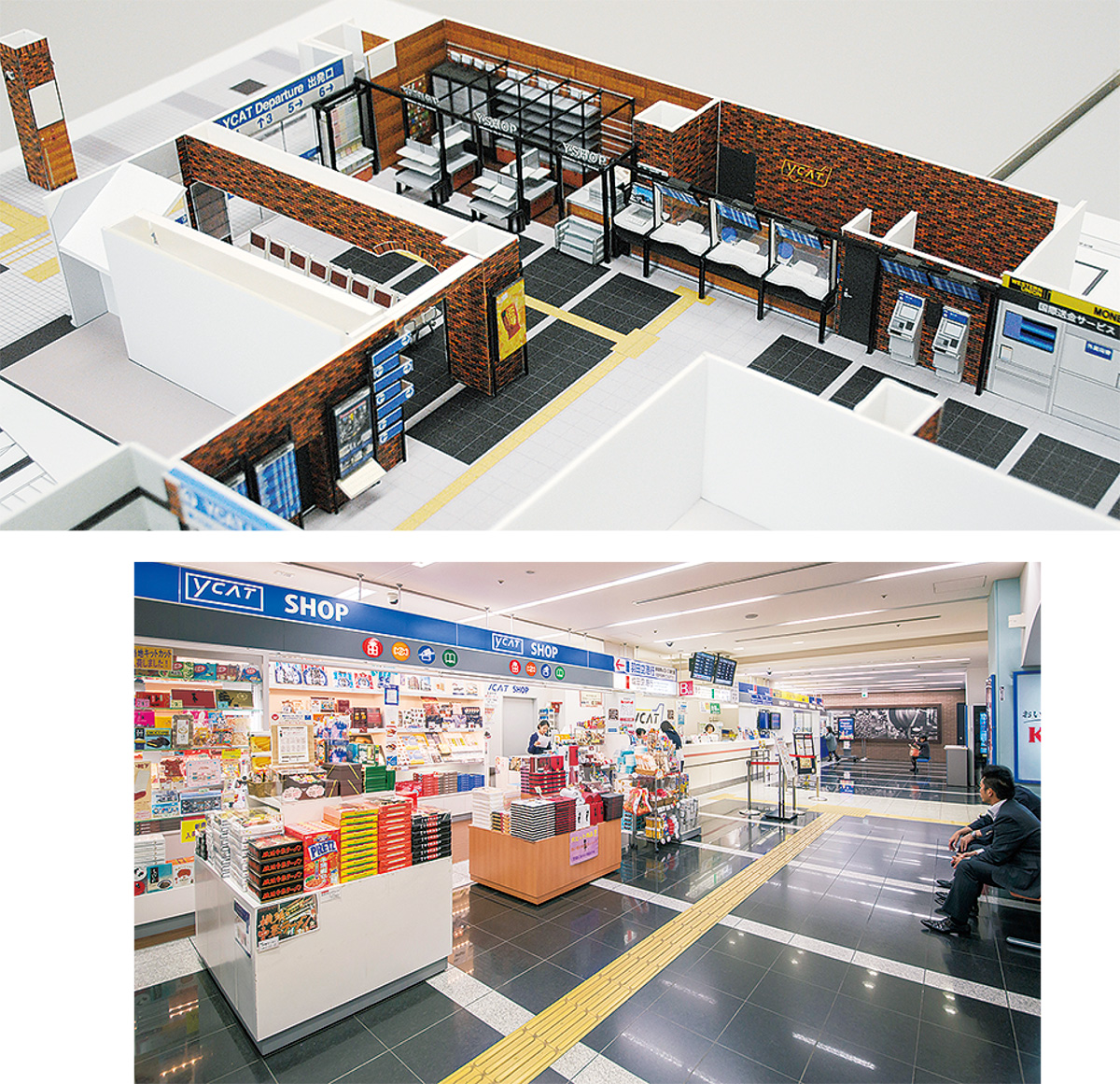 旅の発着見守り40年