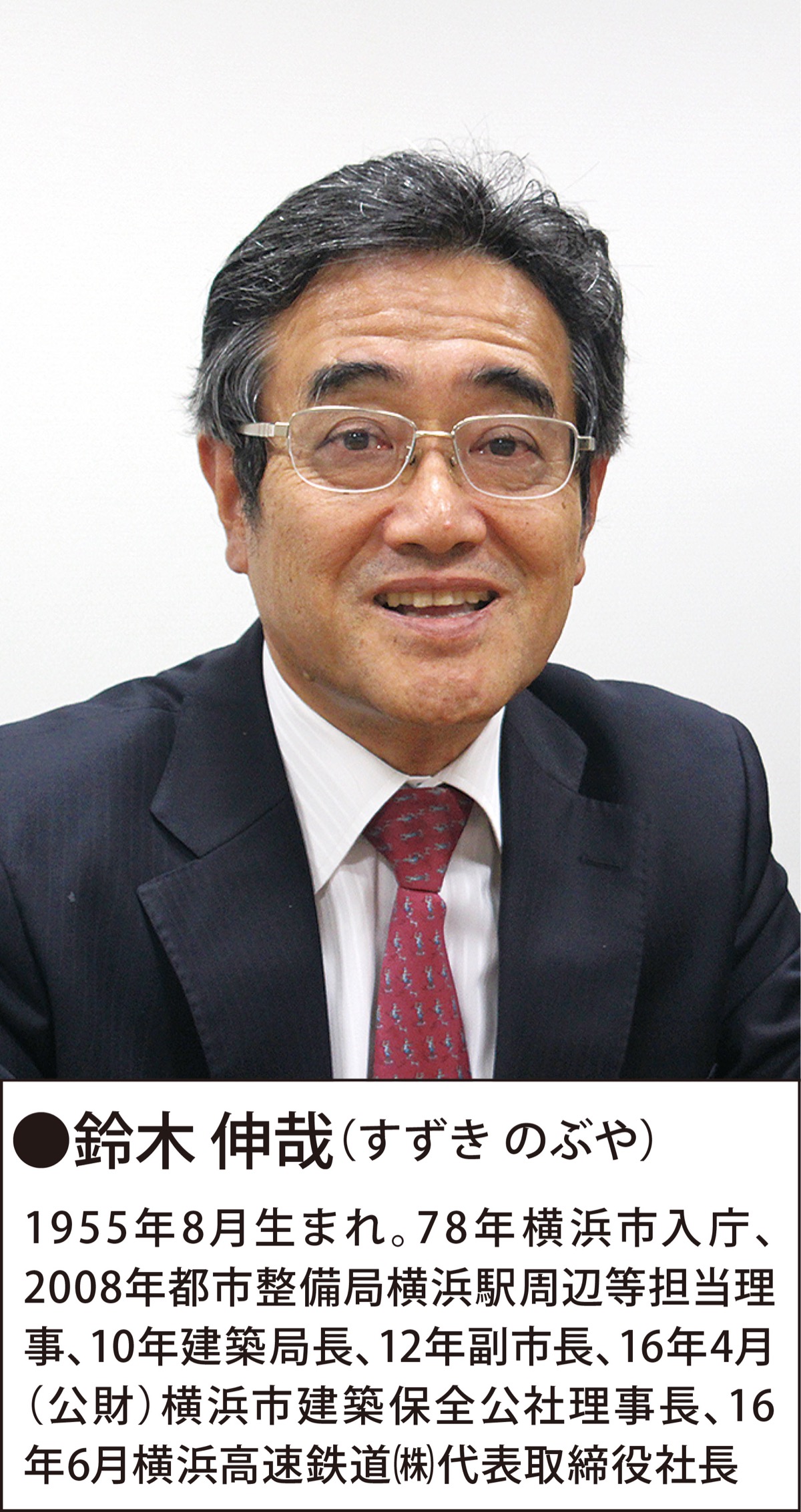 「地域貢献を担う鉄道会社に」