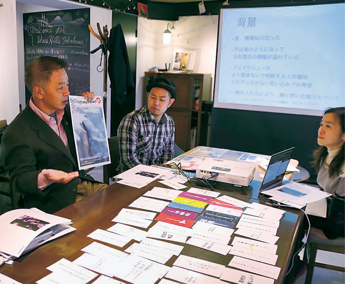 ローカルメディアコンパスを使った体験会
