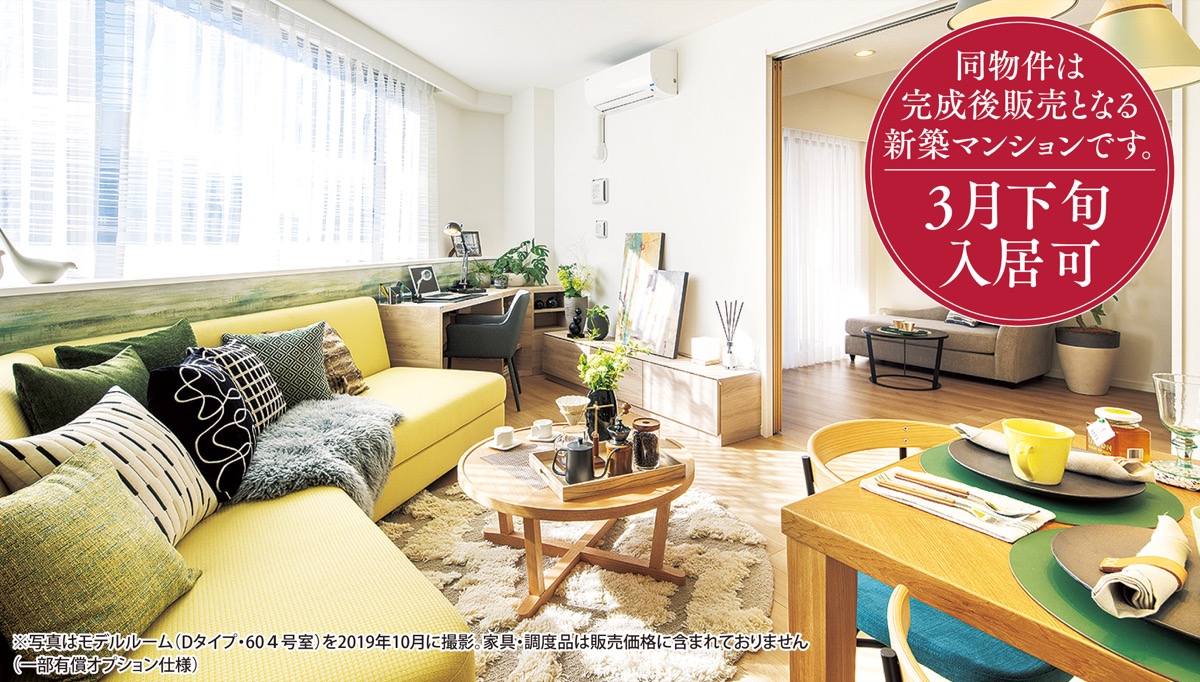 新築マンション 横浜関内プラッツ シニア世代の住み替えに駅近２分 快適な暮らし 建物内モデルルーム２タイプ公開中 横浜関内プラッツ 中区 西区 タウンニュース