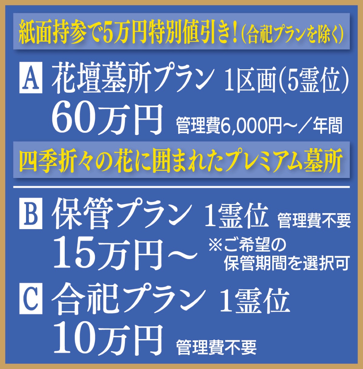 横浜港を望む丘で樹木葬 (写真3)