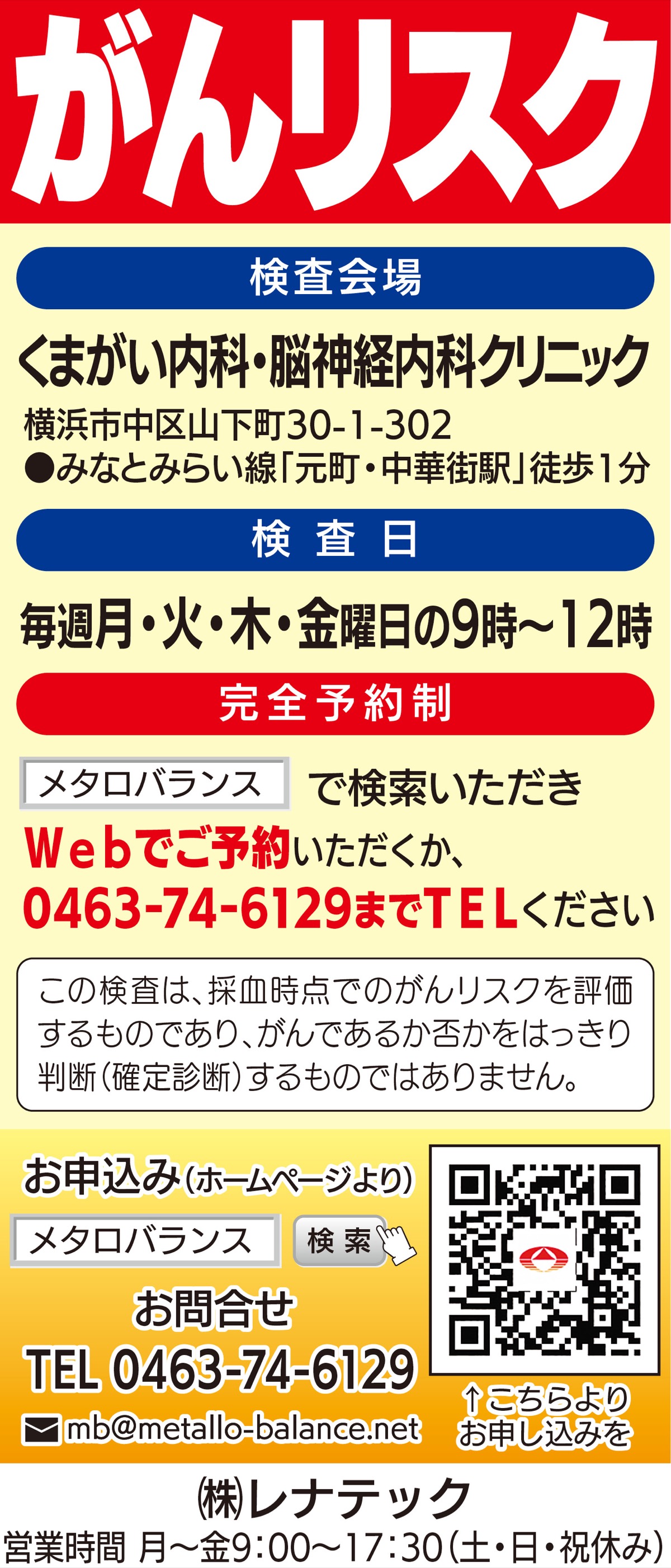 わずかな採血で｢がんリスク｣を判定 (写真1)
